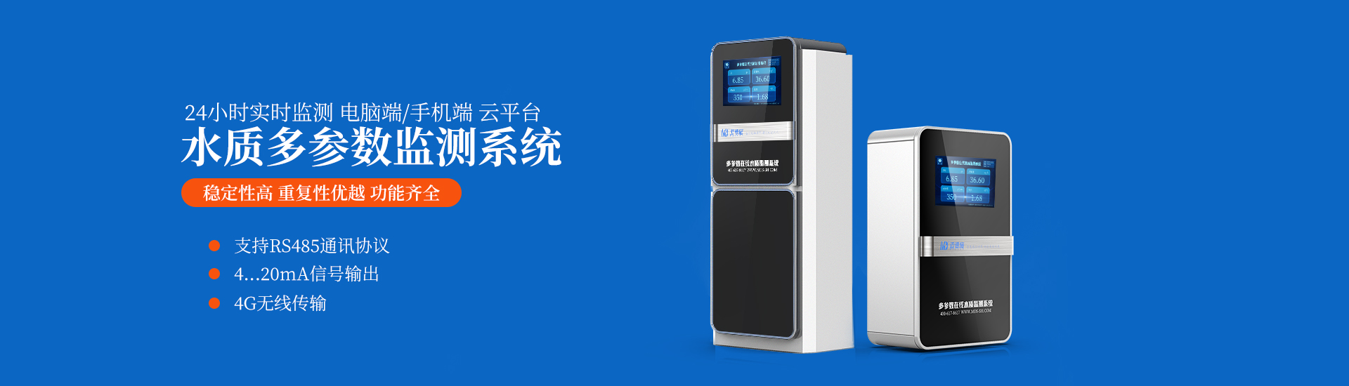 食品安全檢測儀器